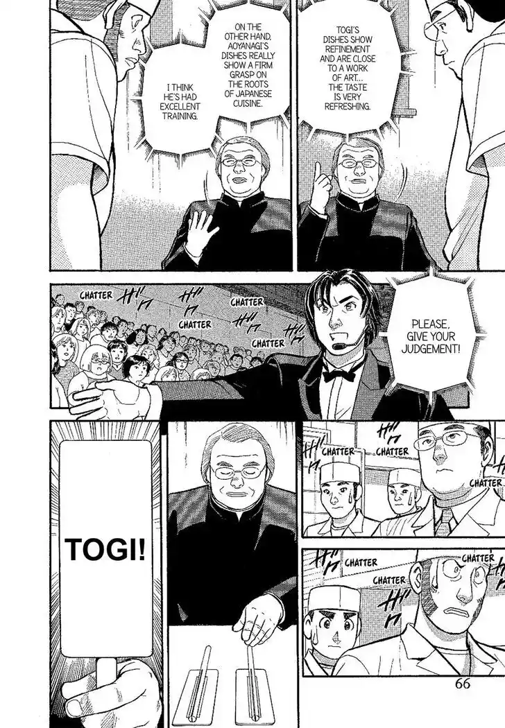 Hisone to Masotan Ch.134