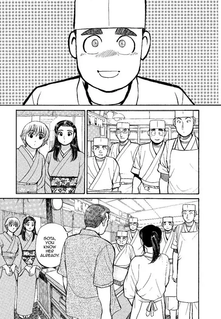 Hisone to Masotan Ch.135