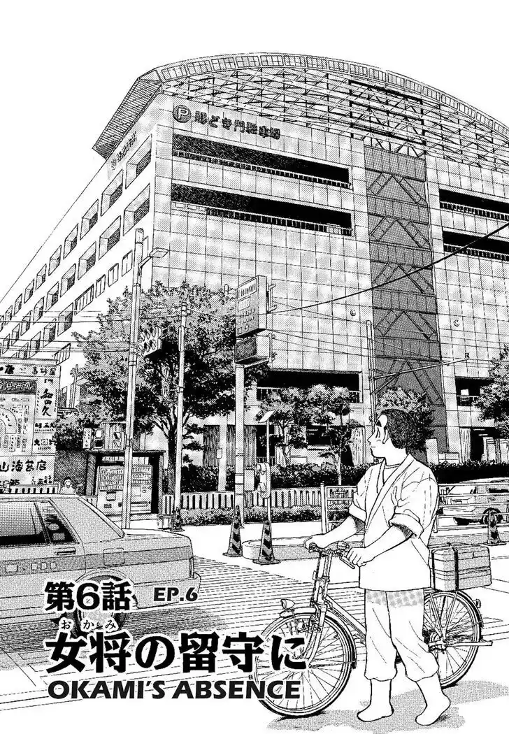 Hisone to Masotan Ch.137