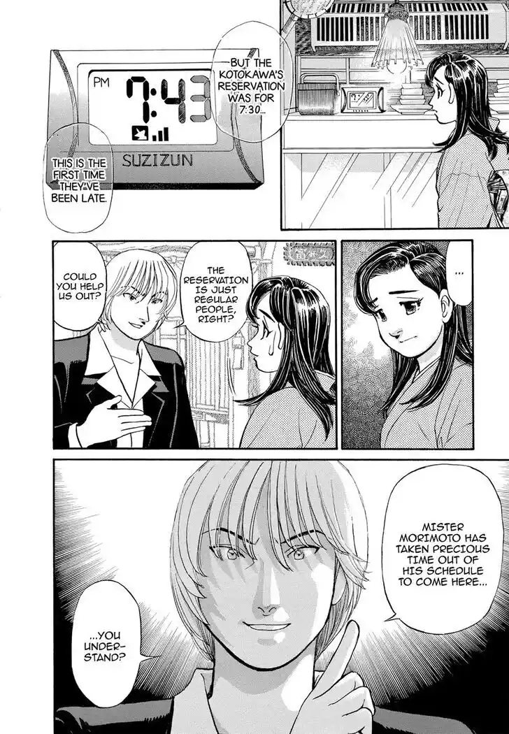 Hisone to Masotan Ch.137