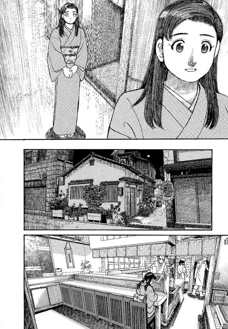 Hisone to Masotan Ch.137