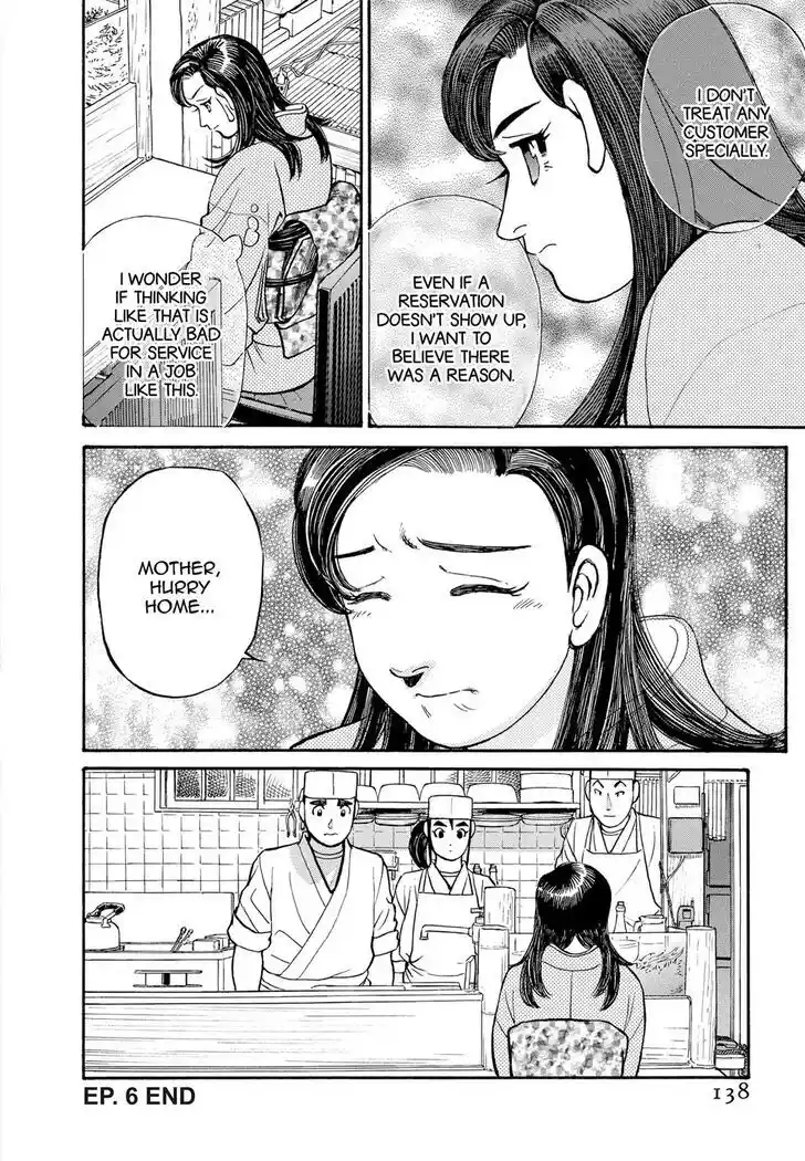 Hisone to Masotan Ch.137