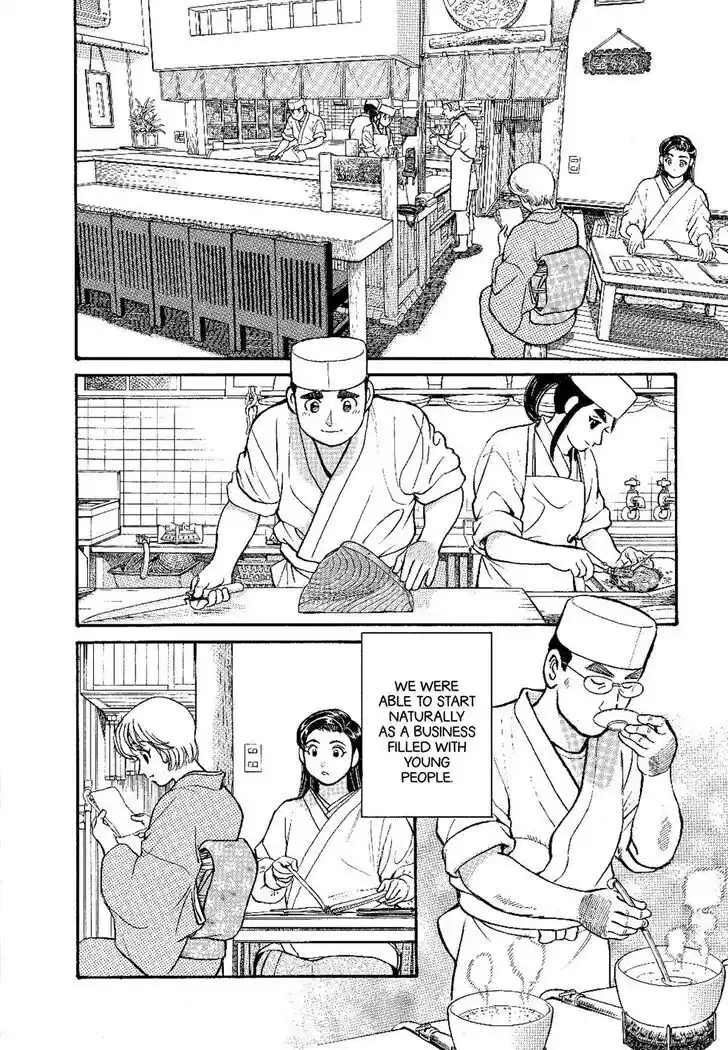 Hisone to Masotan Ch.139