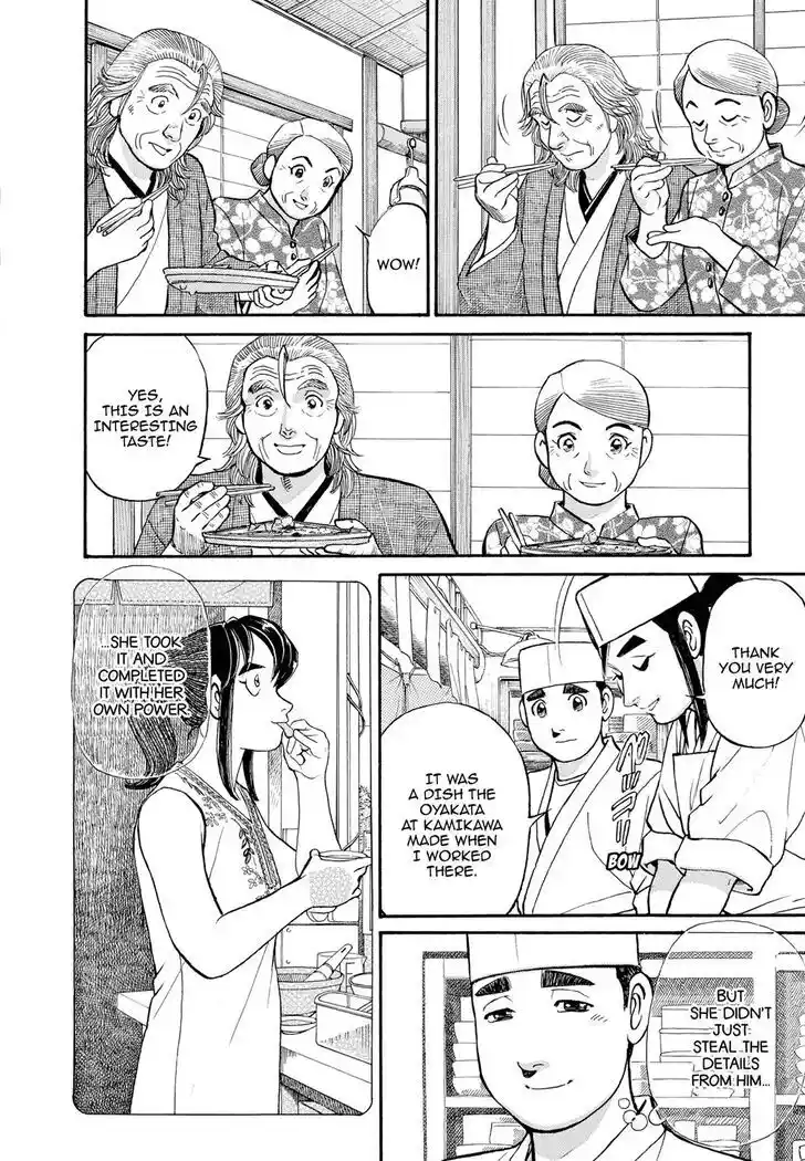 Hisone to Masotan Ch.140