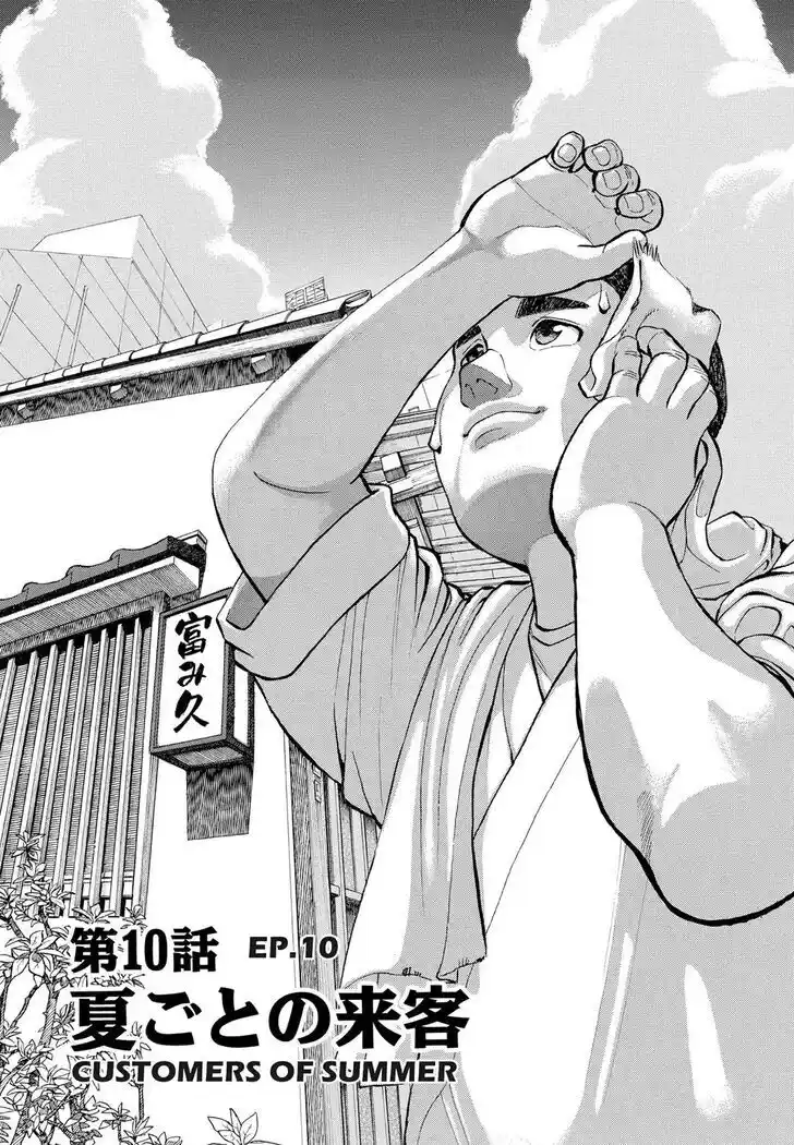 Hisone to Masotan Ch.141