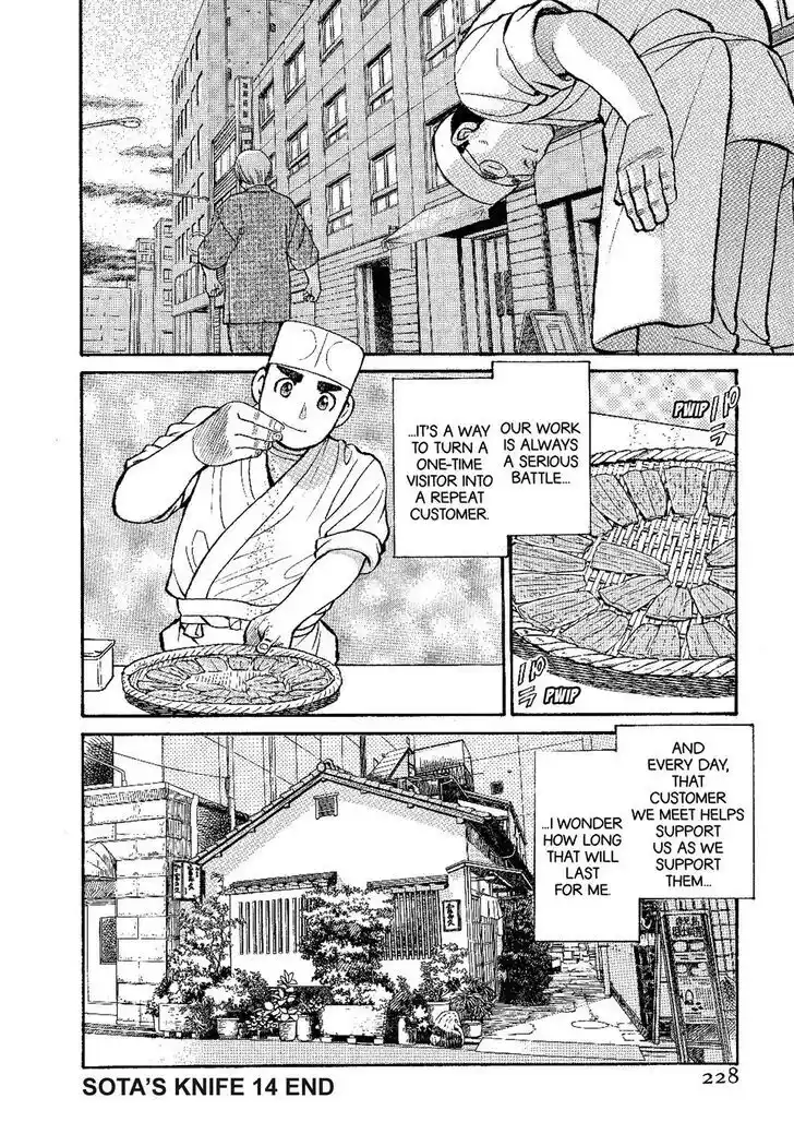 Hisone to Masotan Ch.141