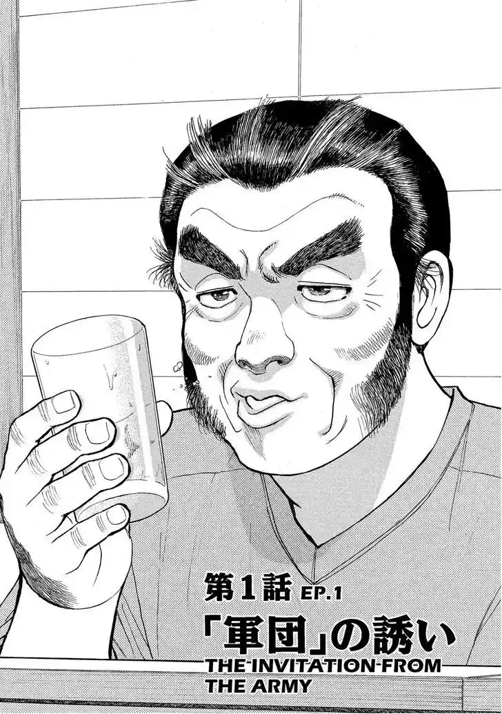 Hisone to Masotan Ch.142