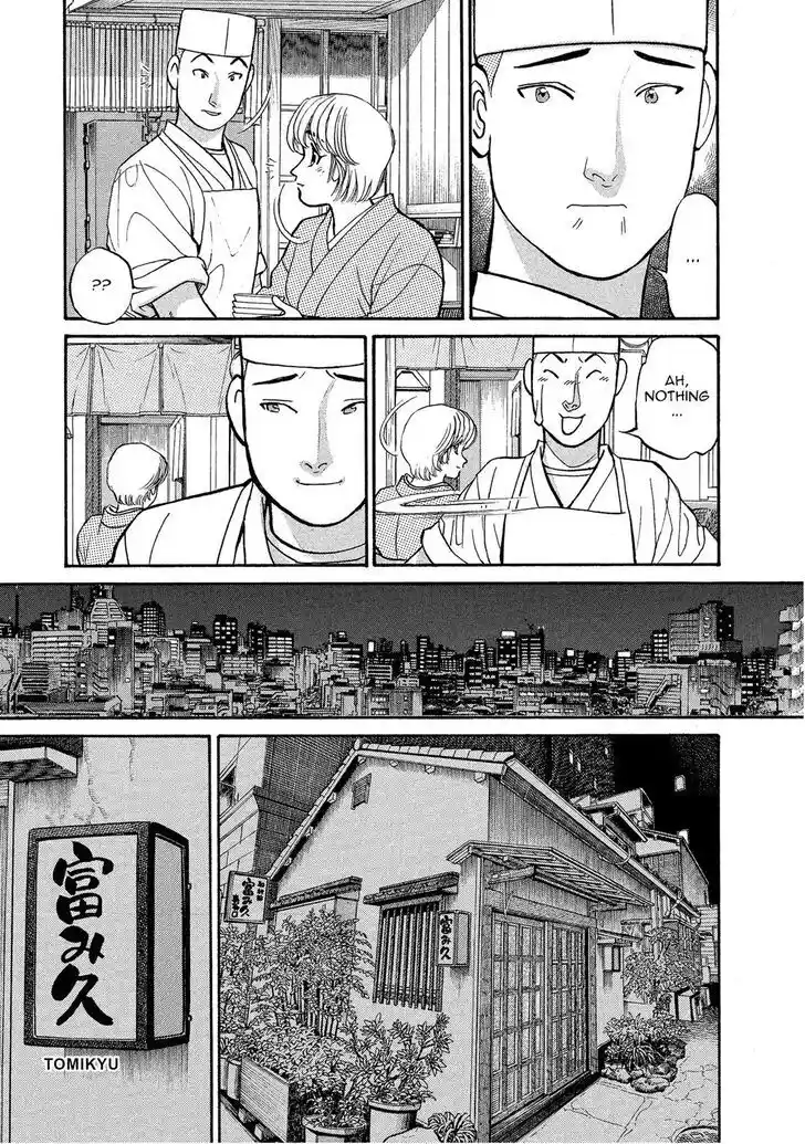 Hisone to Masotan Ch.142