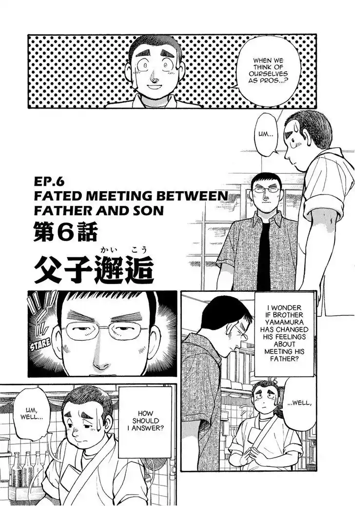 Hisone to Masotan Ch.147