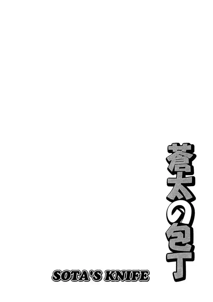 Hisone to Masotan Ch.150