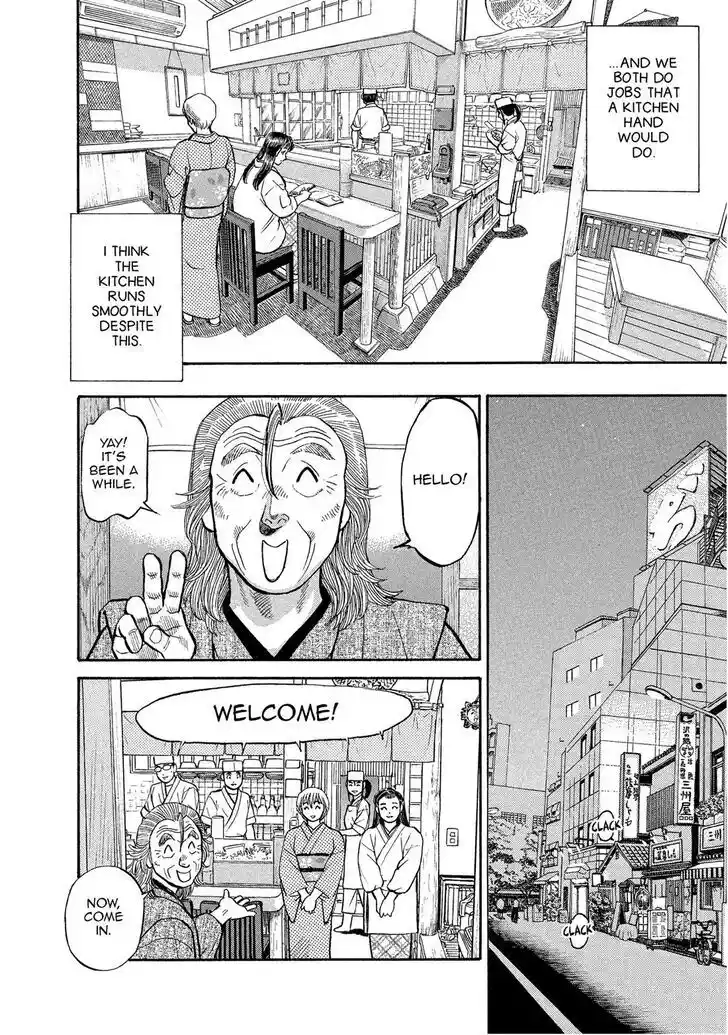 Hisone to Masotan Ch.150