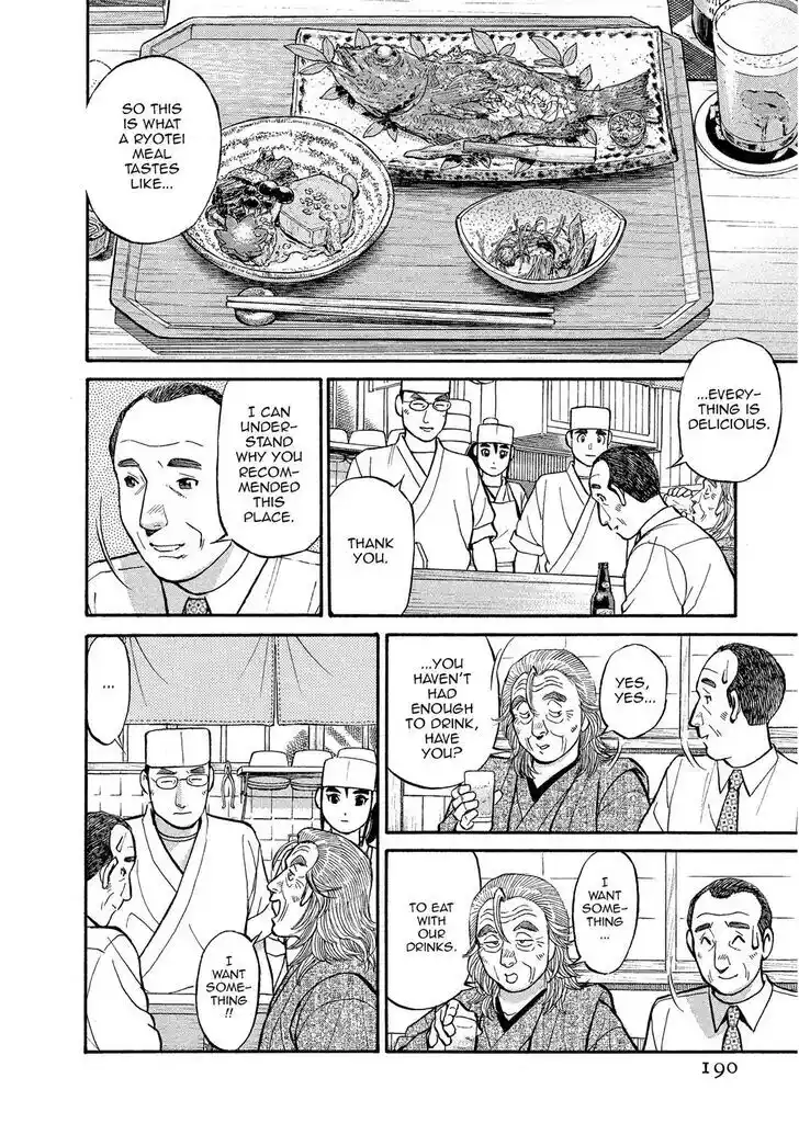 Hisone to Masotan Ch.150