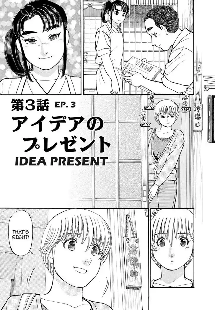 Hisone to Masotan Ch.154