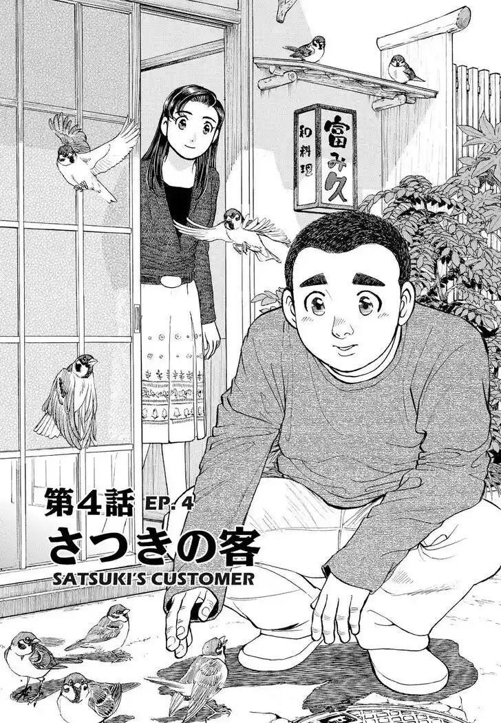 Hisone to Masotan Ch.155