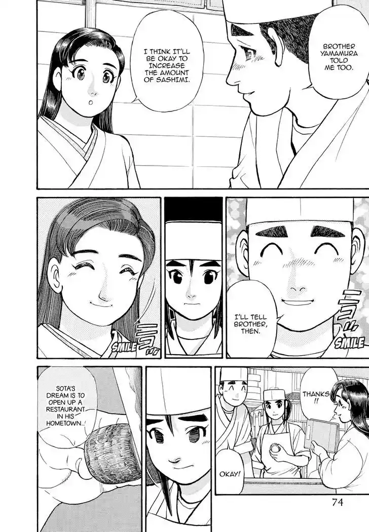 Hisone to Masotan Ch.155