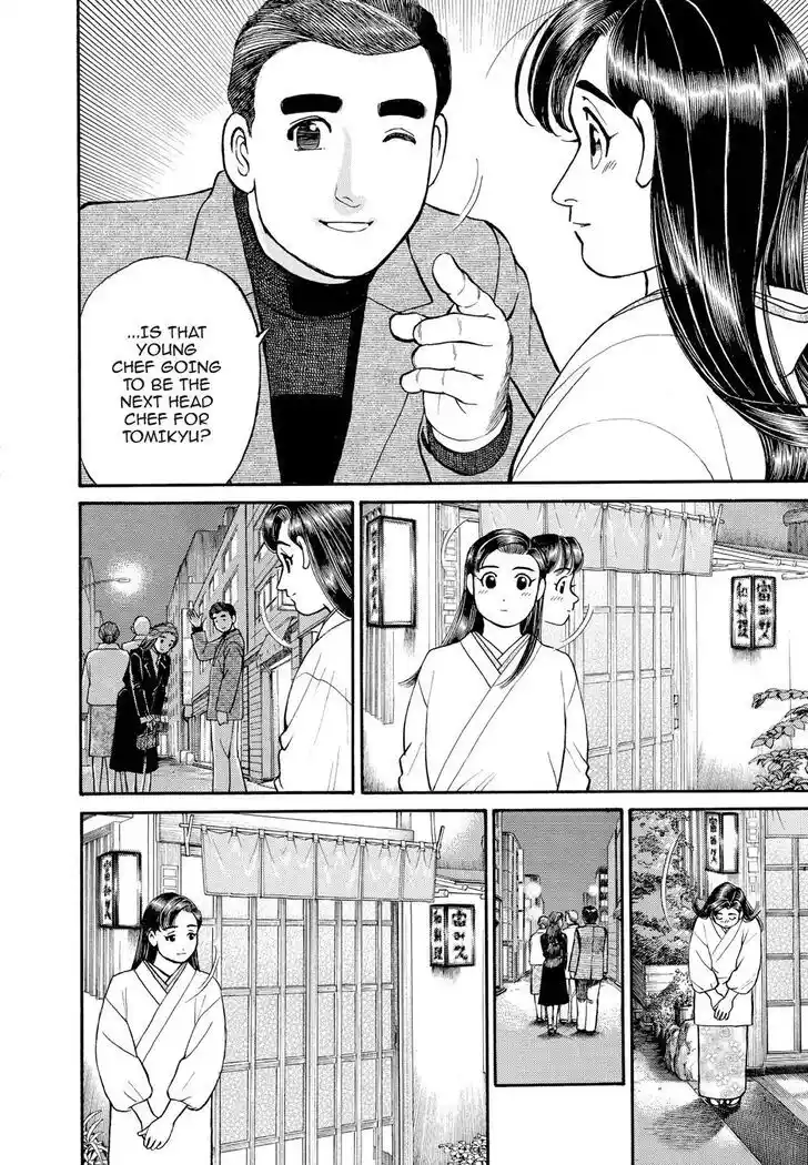 Hisone to Masotan Ch.156