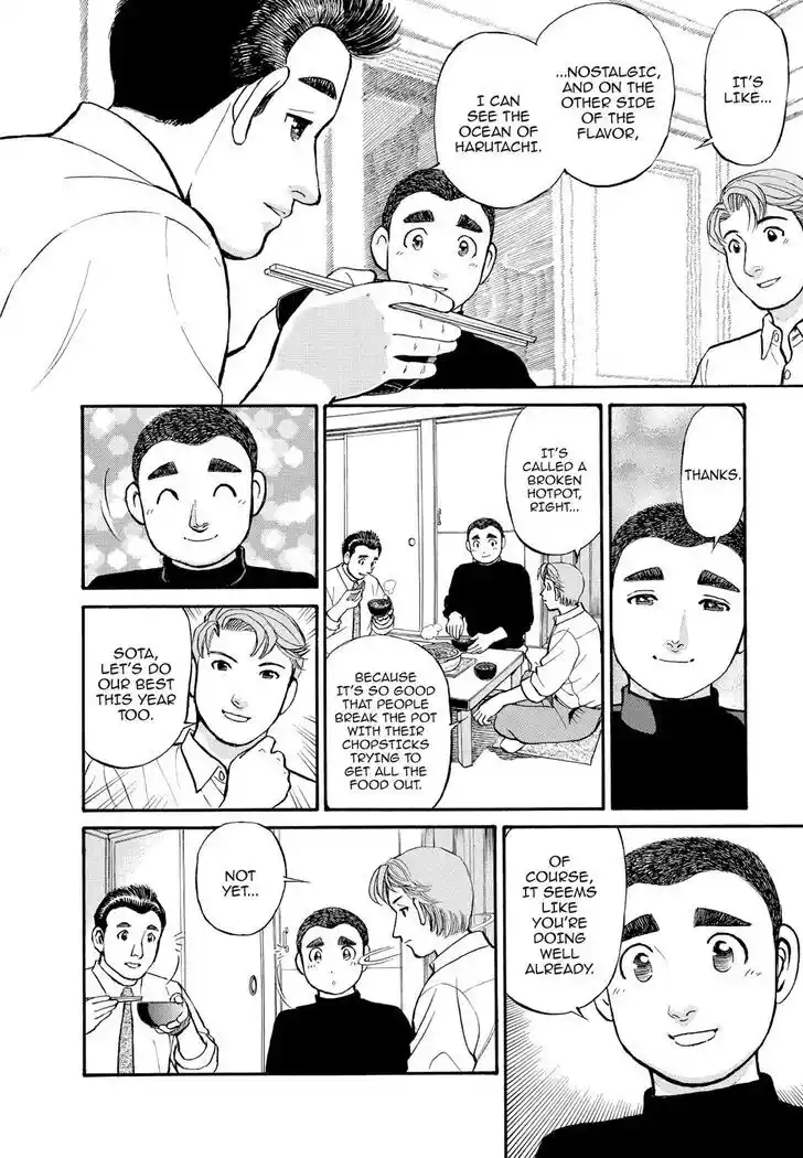 Hisone to Masotan Ch.159