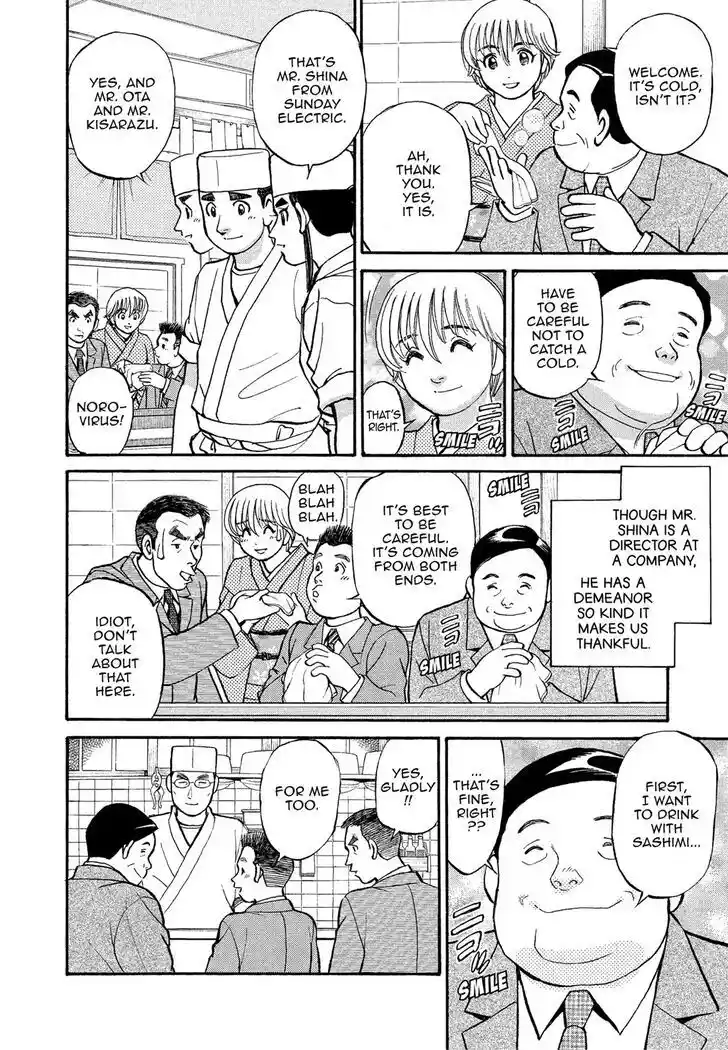 Hisone to Masotan Ch.162