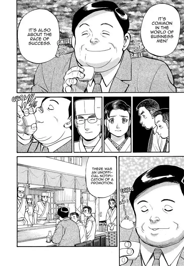 Hisone to Masotan Ch.162