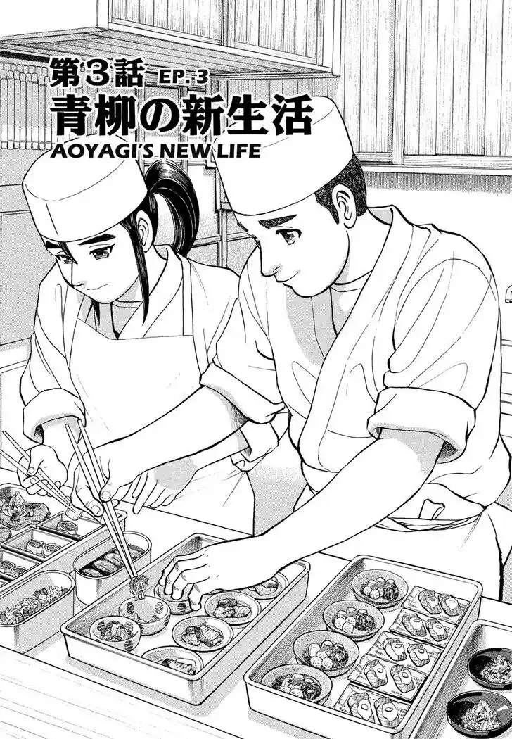 Hisone to Masotan Ch.164