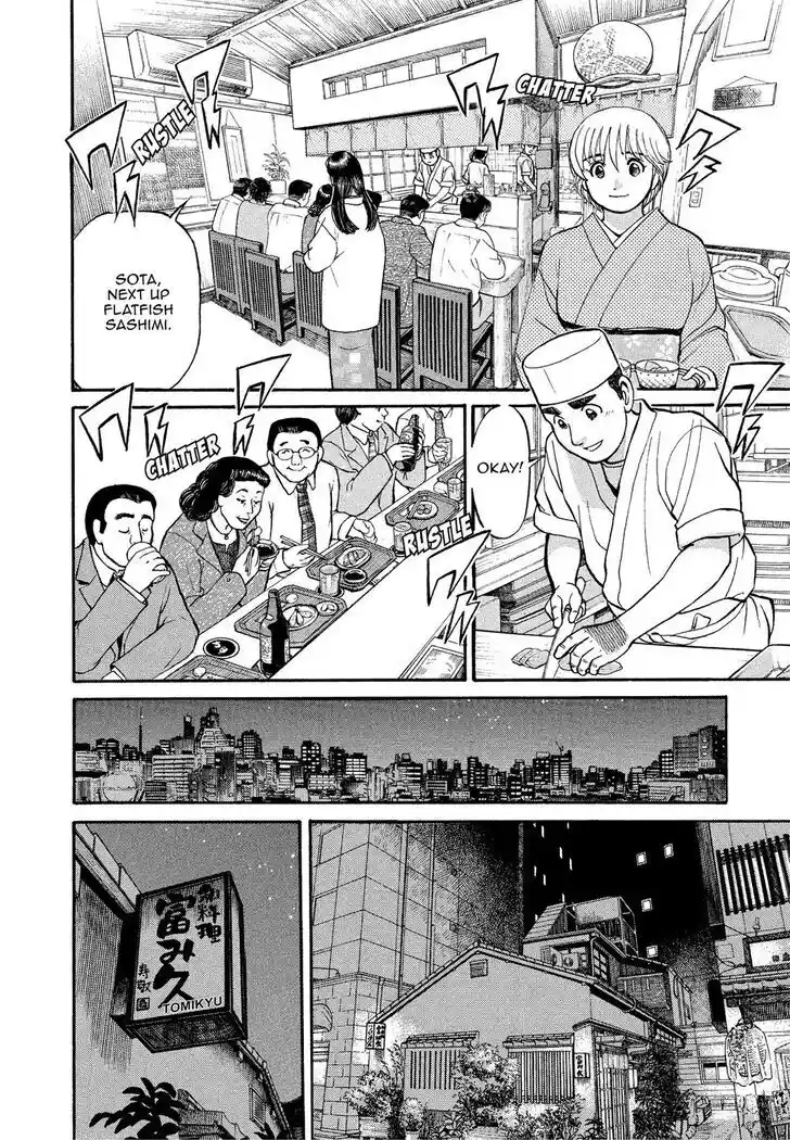 Hisone to Masotan Ch.164