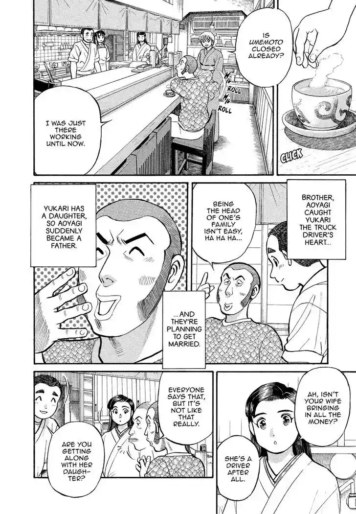 Hisone to Masotan Ch.164