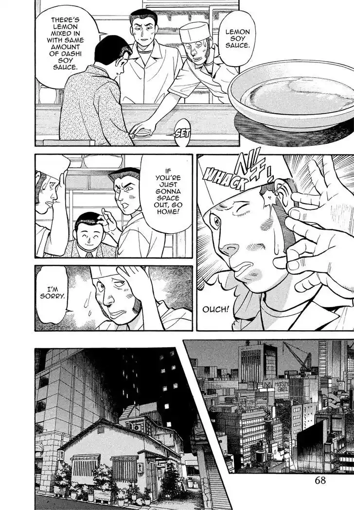 Hisone to Masotan Ch.164