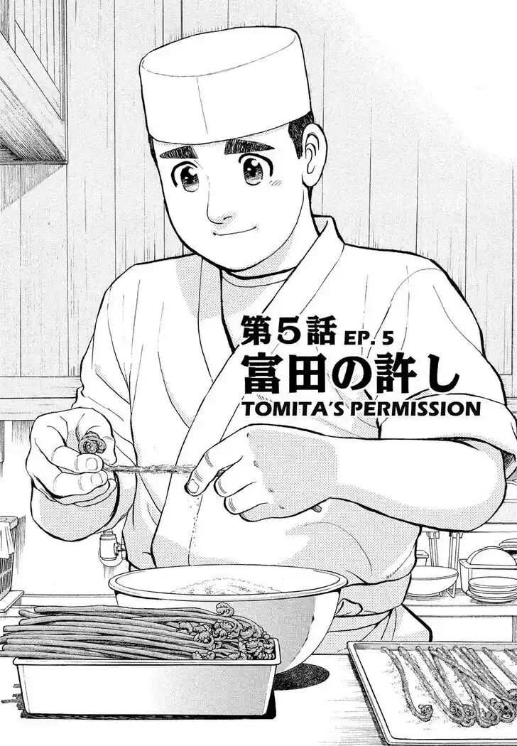 Hisone to Masotan Ch.166