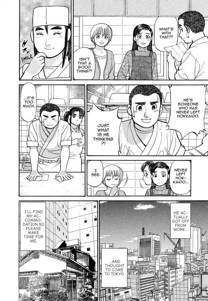 Hisone to Masotan Ch.166