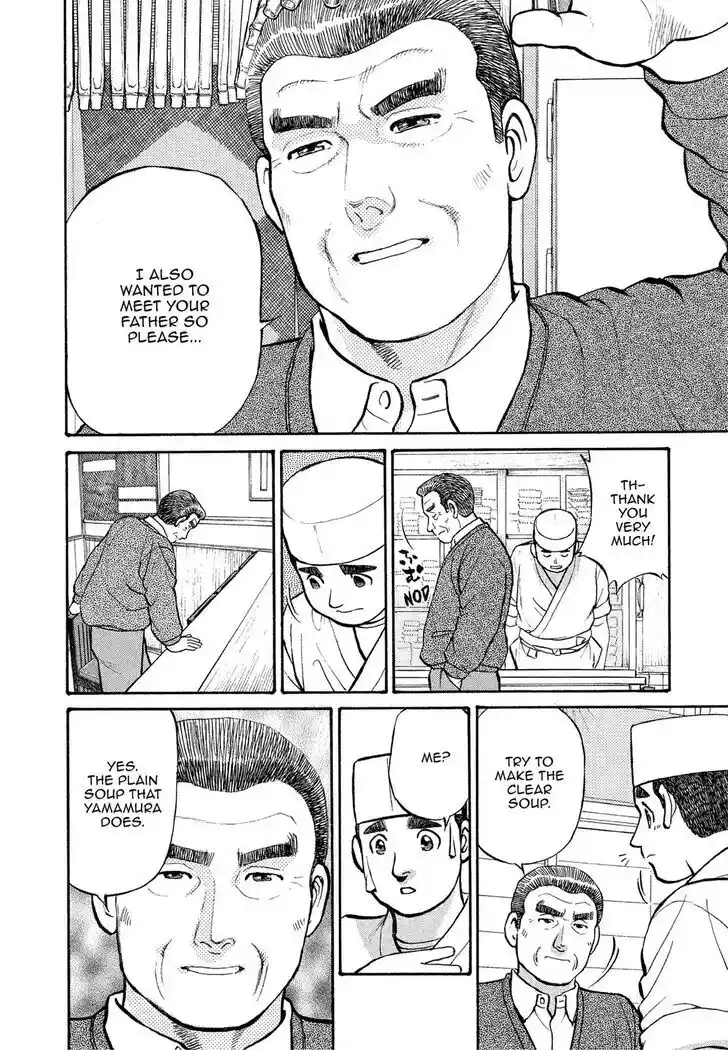 Hisone to Masotan Ch.166