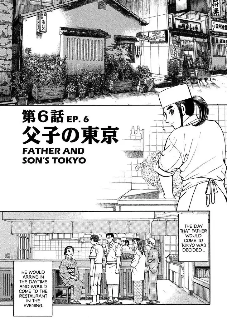 Hisone to Masotan Ch.167