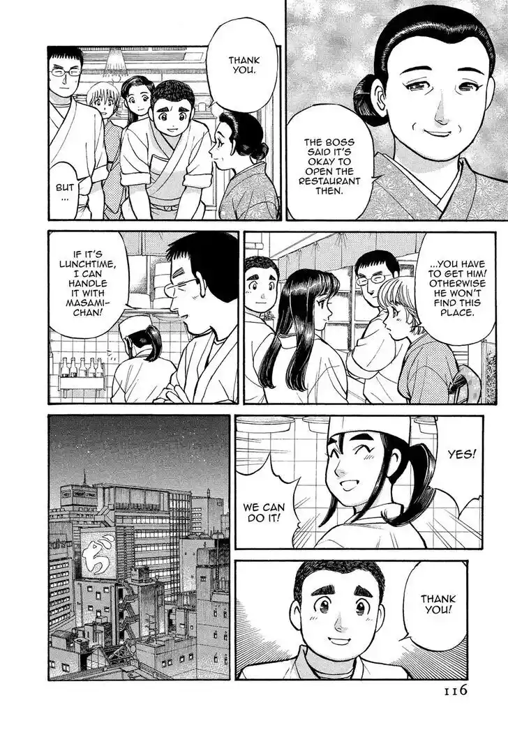 Hisone to Masotan Ch.167