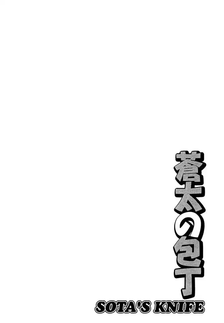 Hisone to Masotan Ch.169