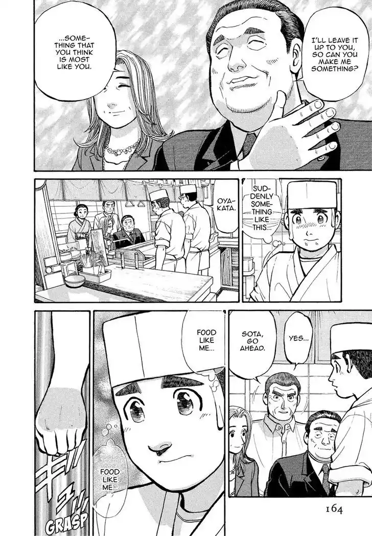 Hisone to Masotan Ch.169