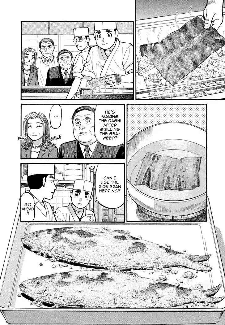 Hisone to Masotan Ch.169