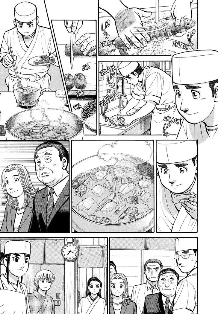 Hisone to Masotan Ch.169