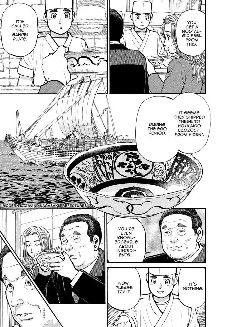 Hisone to Masotan Ch.169