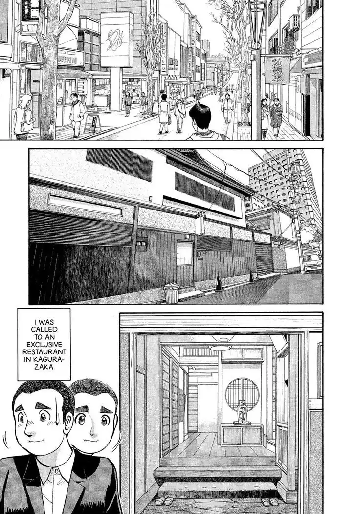 Hisone to Masotan Ch.170