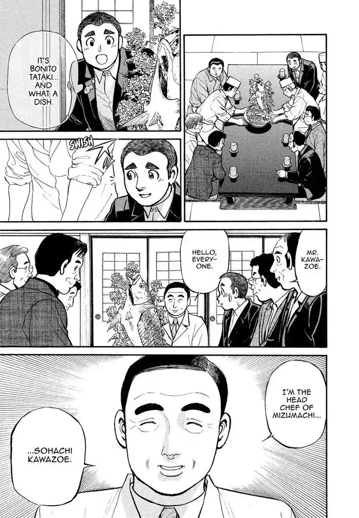 Hisone to Masotan Ch.170