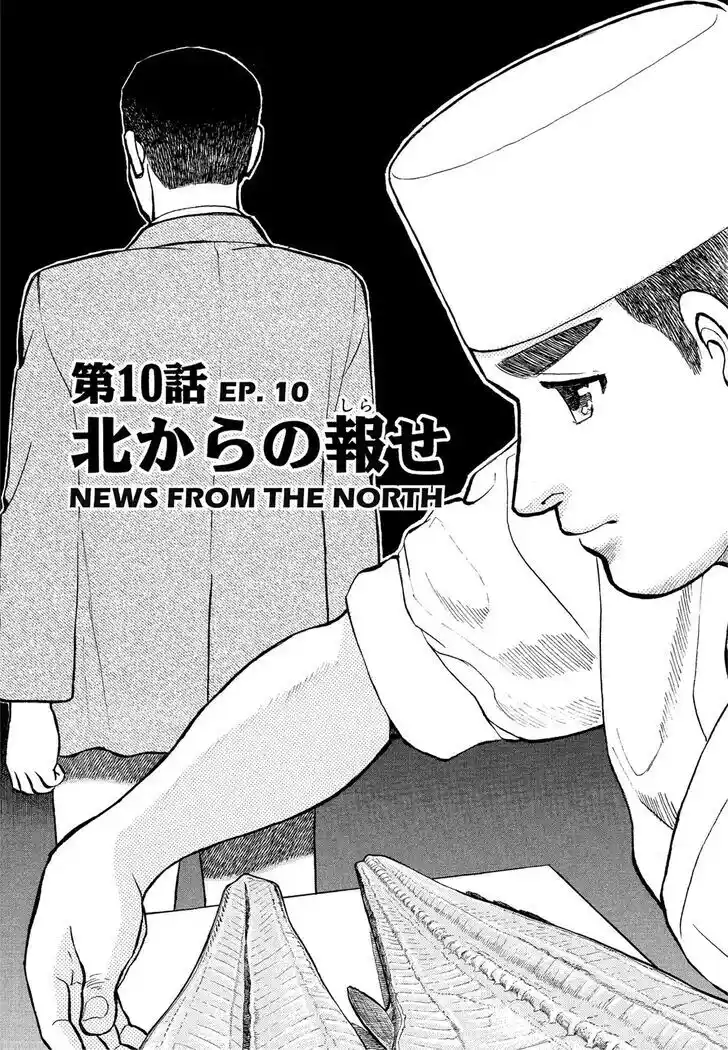 Hisone to Masotan Ch.171