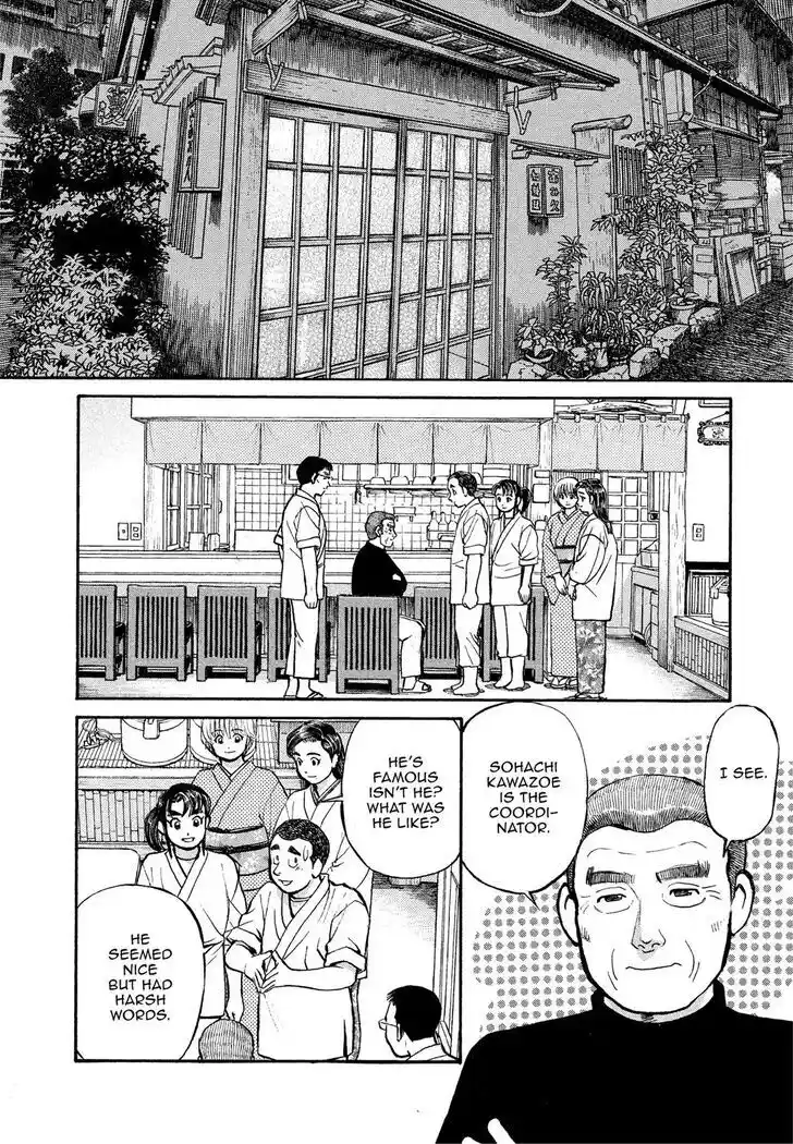 Hisone to Masotan Ch.171