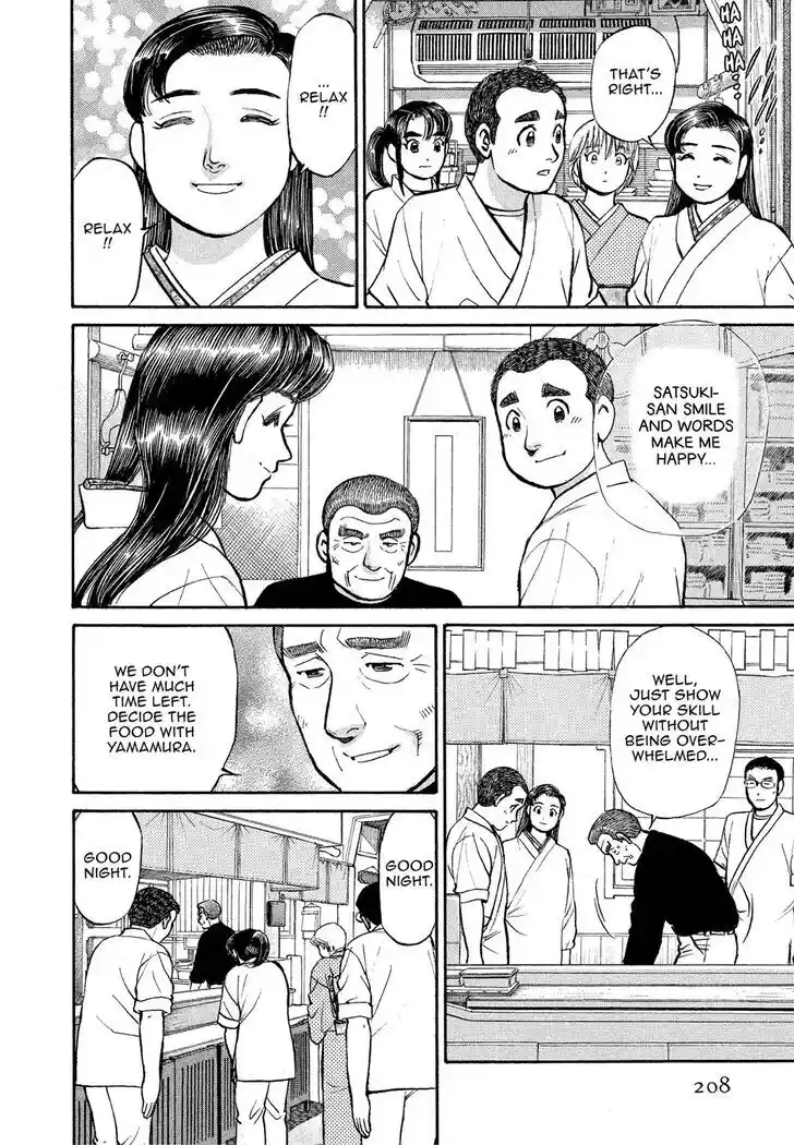 Hisone to Masotan Ch.171