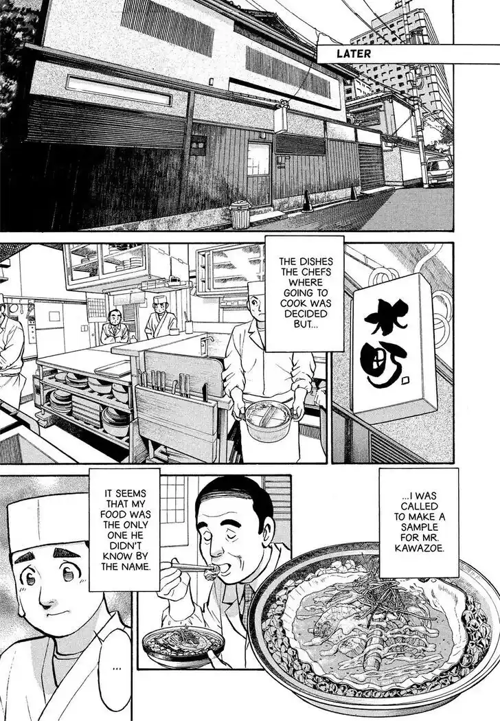 Hisone to Masotan Ch.171