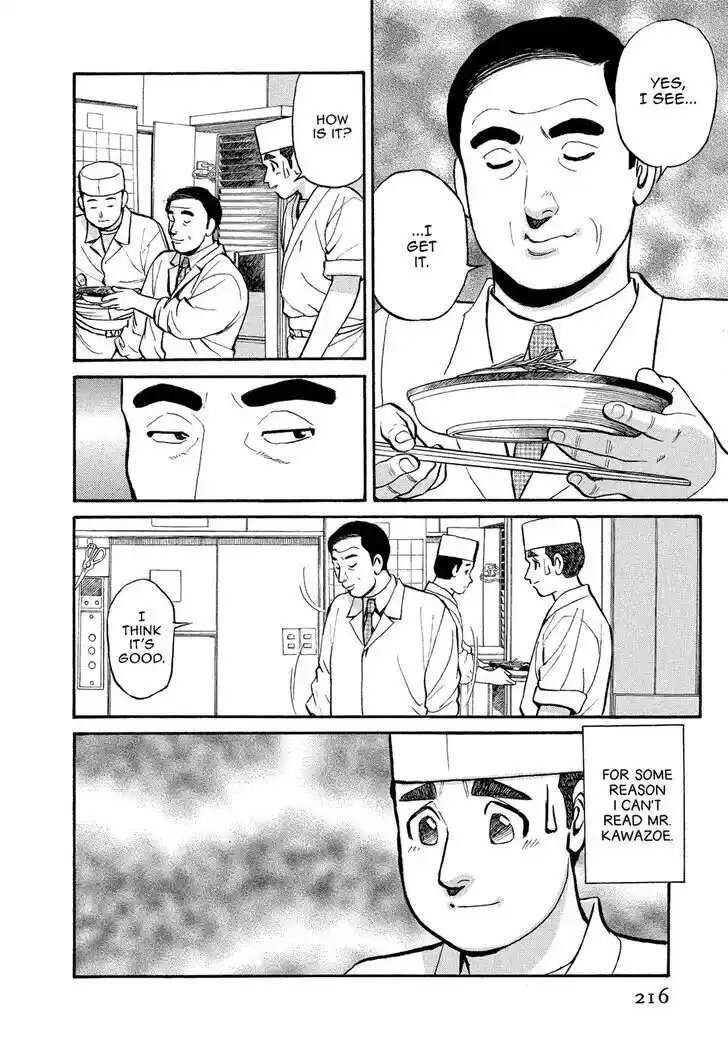 Hisone to Masotan Ch.171