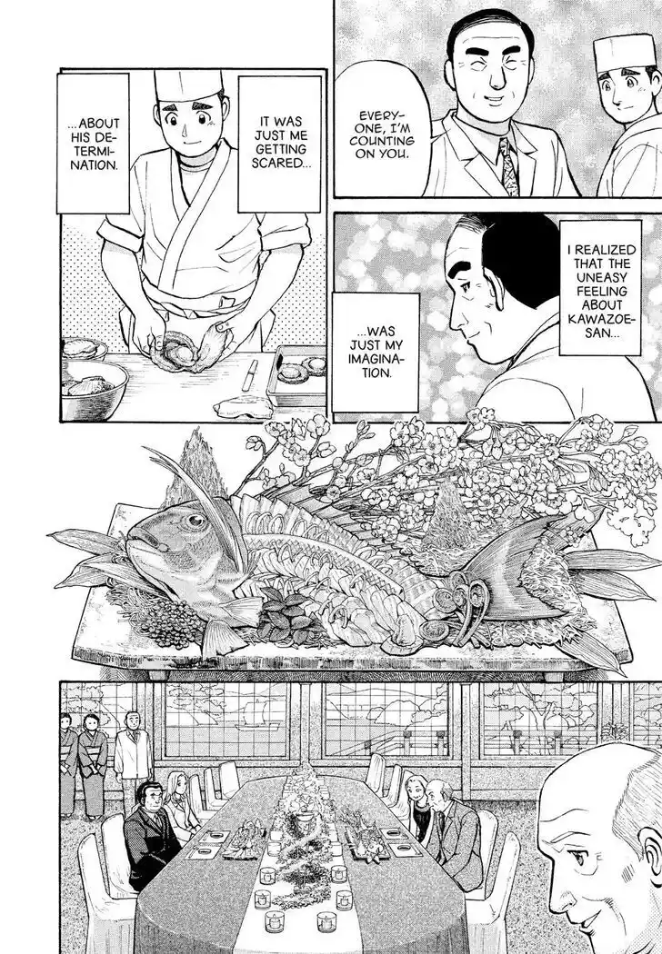 Hisone to Masotan Ch.172