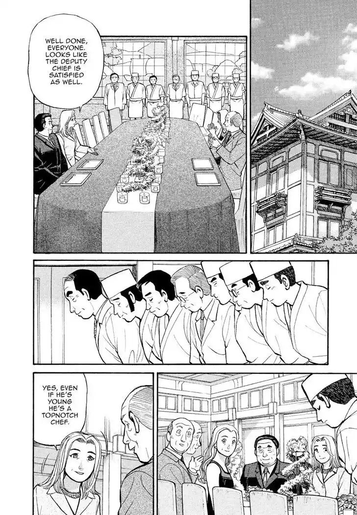 Hisone to Masotan Ch.172