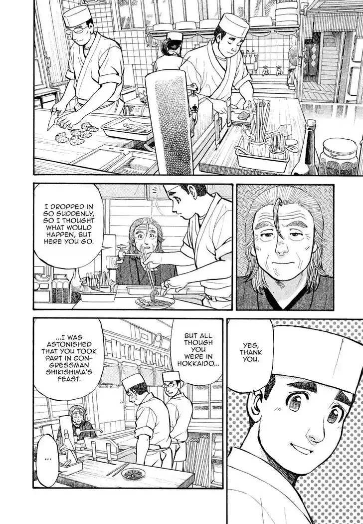 Hisone to Masotan Ch.173