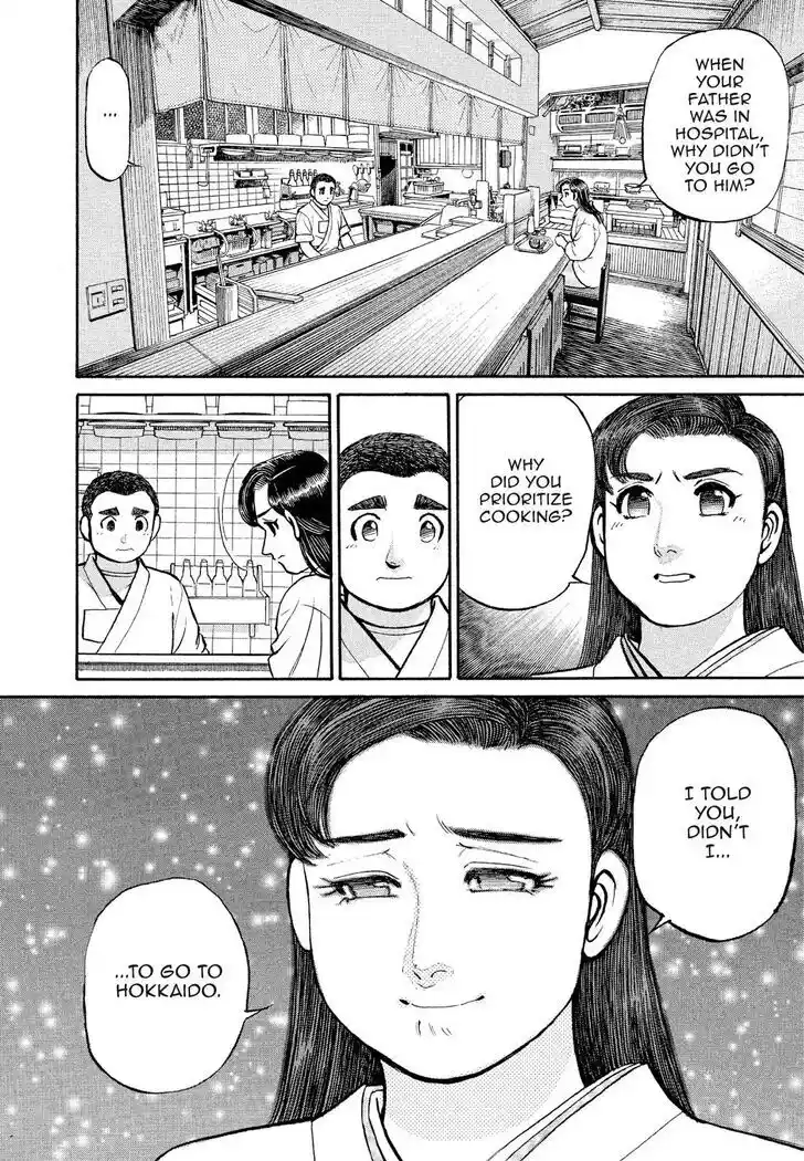 Hisone to Masotan Ch.173