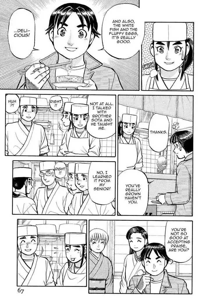 Hisone to Masotan Ch.174