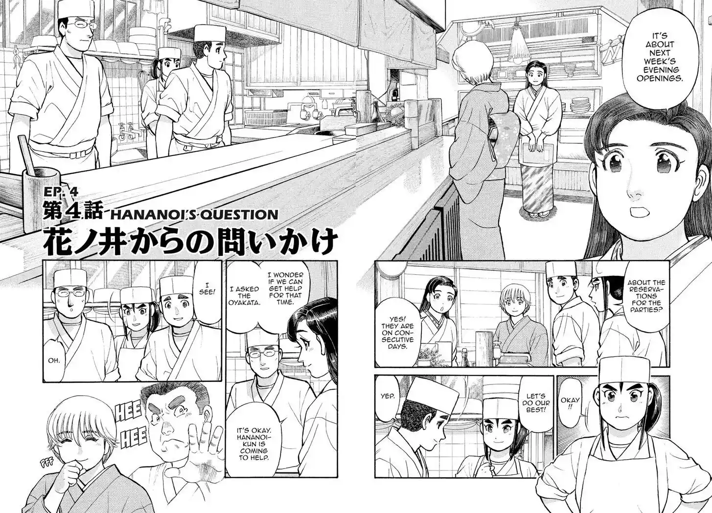 Hisone to Masotan Ch.175